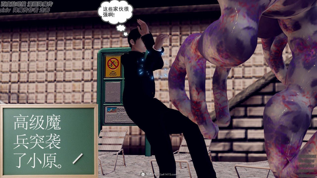 《[3D]降魔傳》漫画 第138話