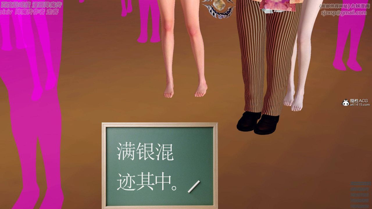 《[3D]降魔傳》漫画 第138話