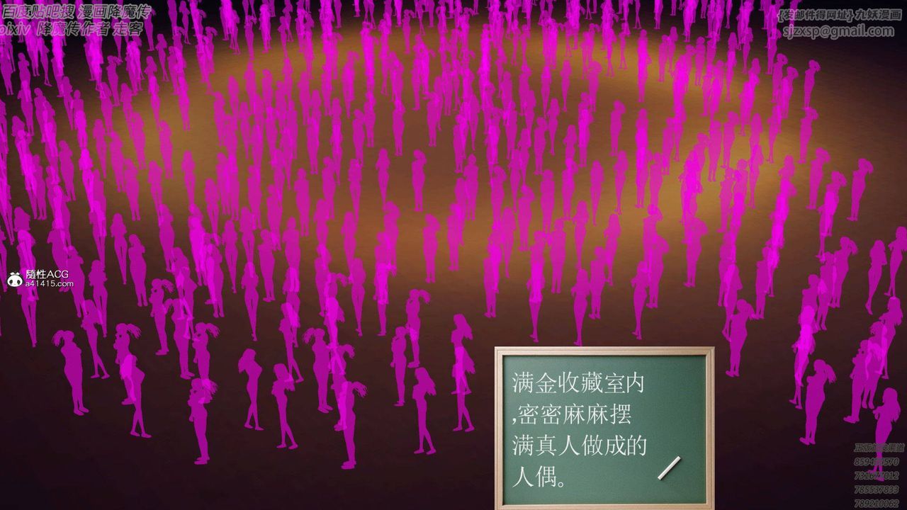 《[3D]降魔傳》漫画 第138話
