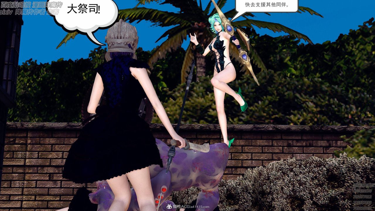 《[3D]降魔傳》漫画 第138話