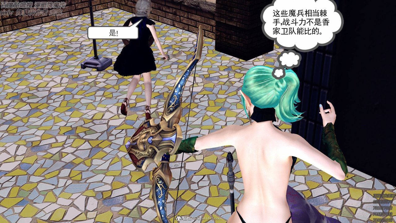 《[3D]降魔傳》漫画 第138話