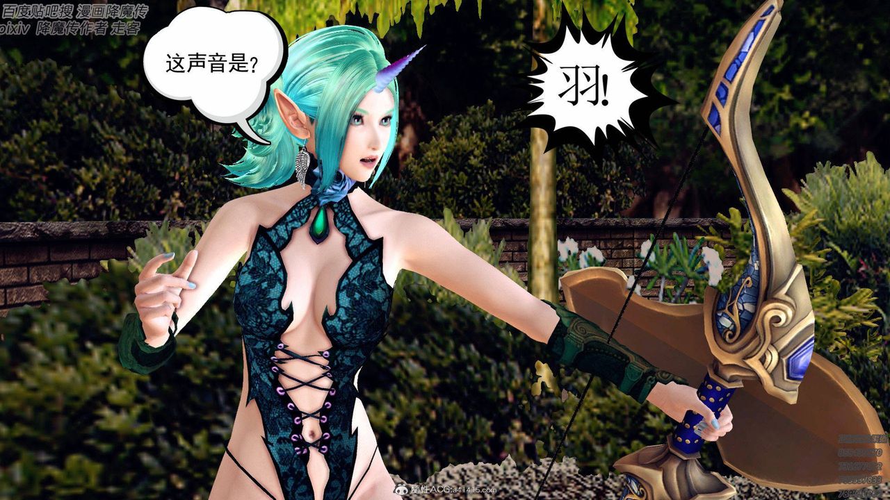 《[3D]降魔傳》漫画 第138話