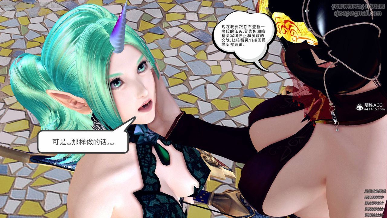 《[3D]降魔傳》漫画 第138話