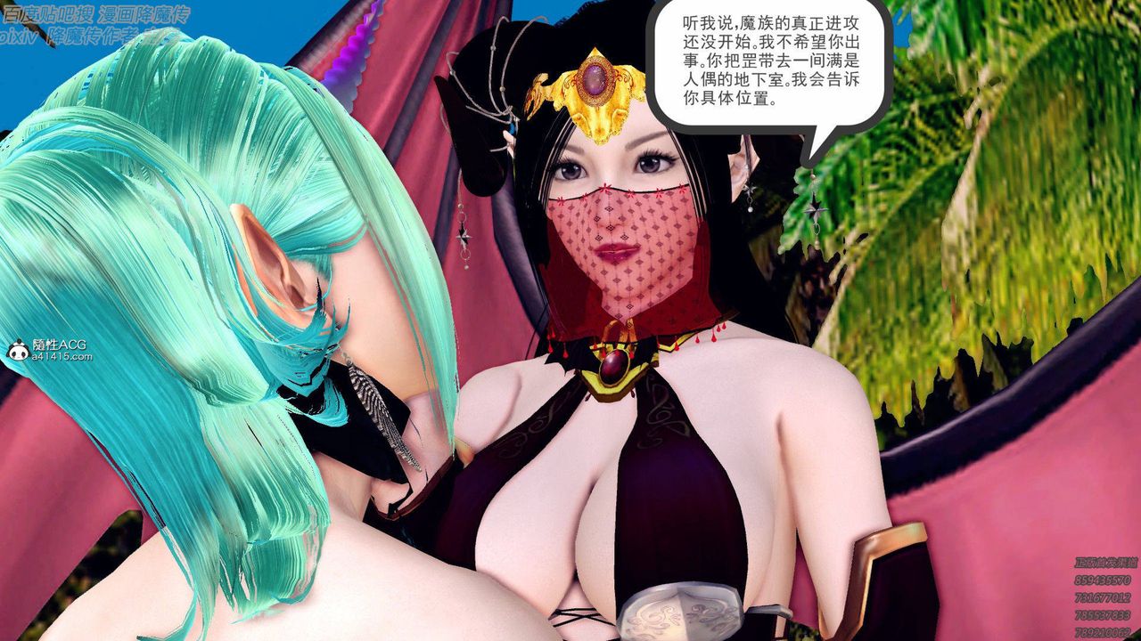 《[3D]降魔傳》漫画 第138話