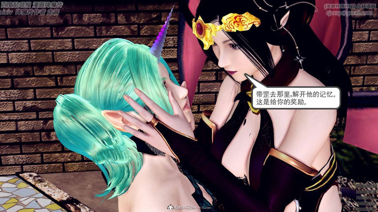 《[3D]降魔傳》漫画 第138話