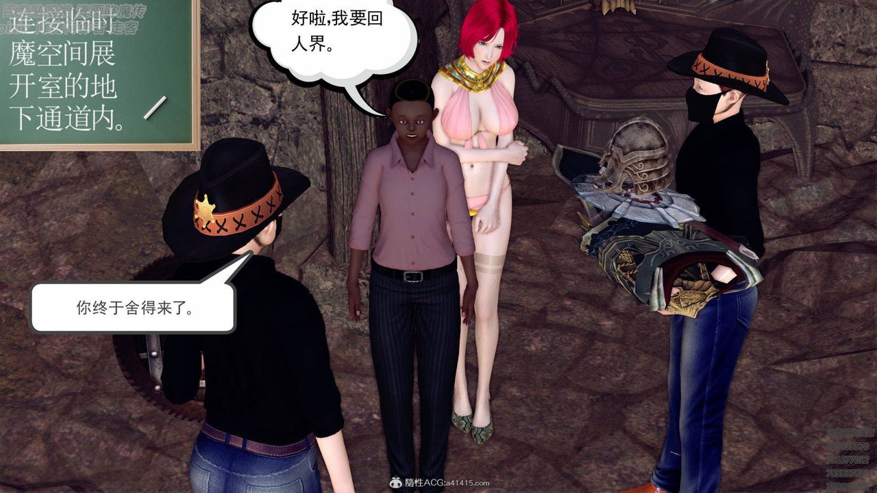 《[3D]降魔傳》漫画 第138話