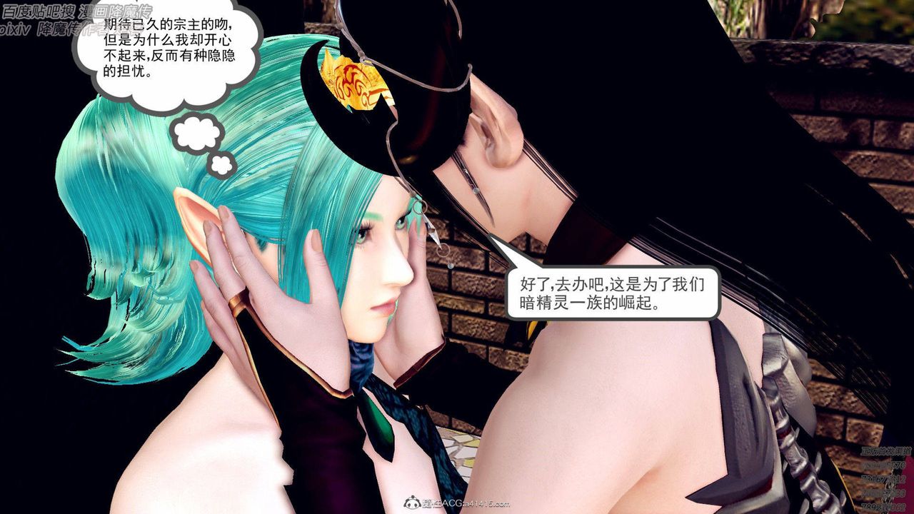 《[3D]降魔傳》漫画 第138話