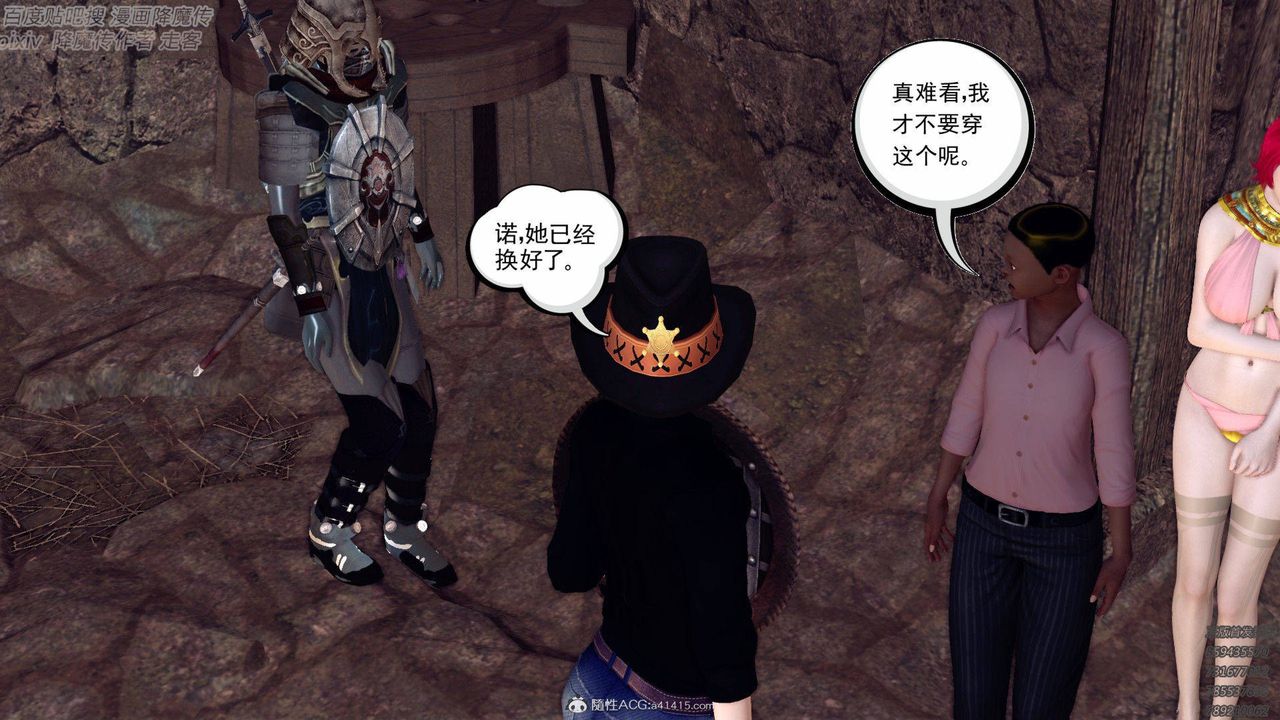 《[3D]降魔傳》漫画 第138話