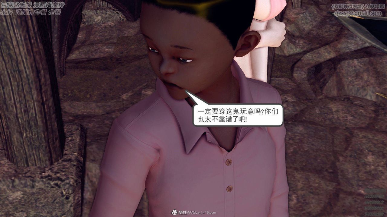 《[3D]降魔傳》漫画 第138話