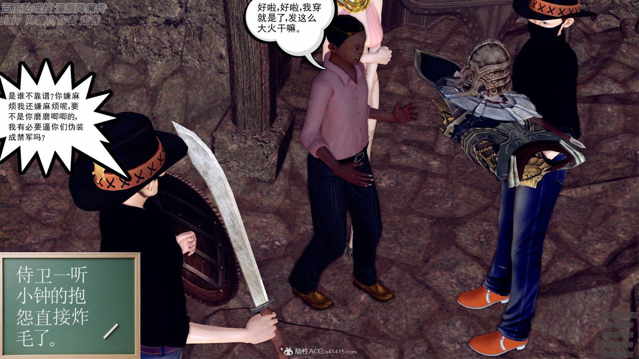 《[3D]降魔傳》漫画 第138話