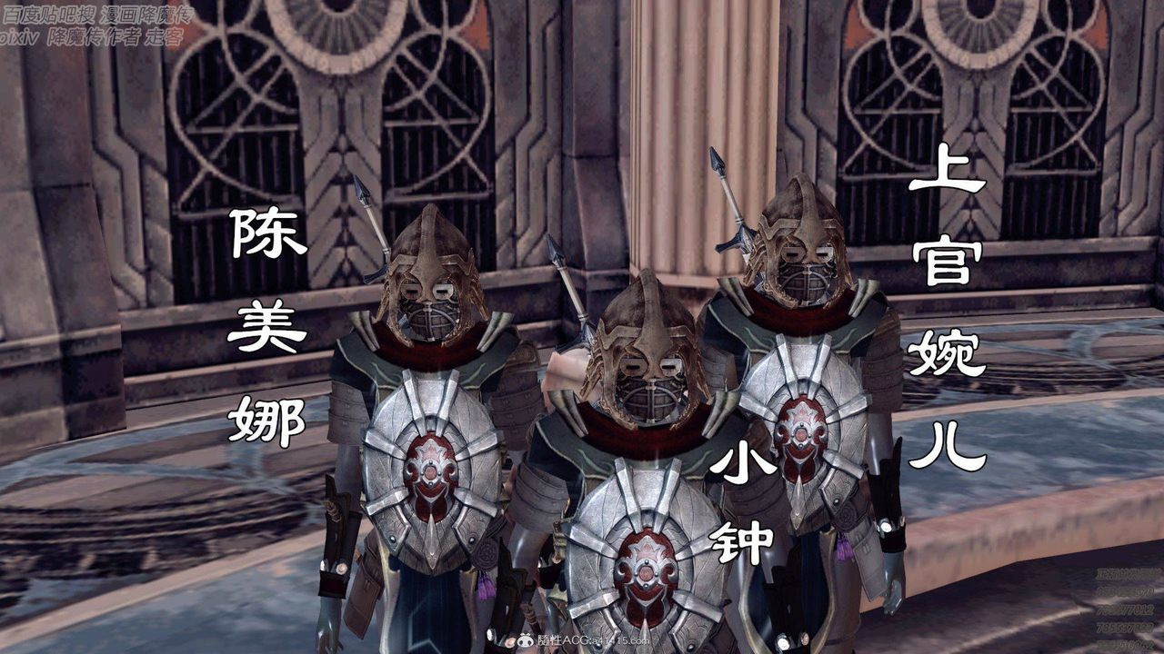 《[3D]降魔傳》漫画 第138話