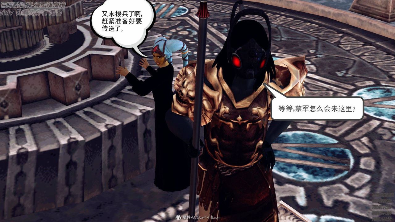 《[3D]降魔傳》漫画 第138話