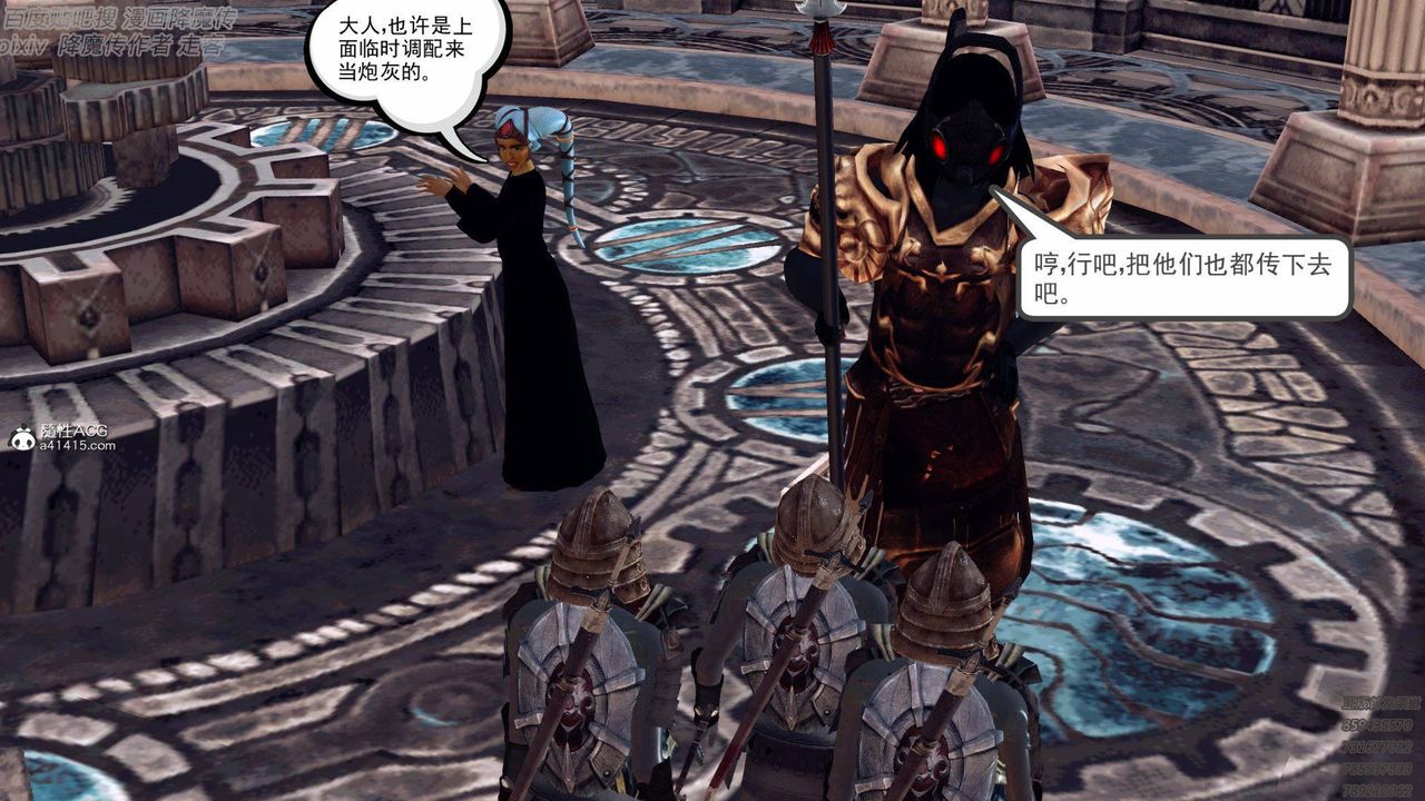《[3D]降魔傳》漫画 第138話
