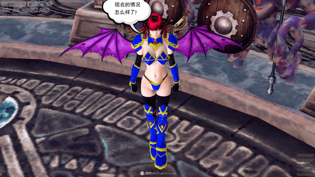 《[3D]降魔傳》漫画 第138話