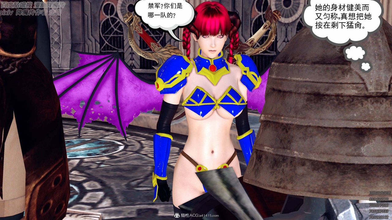 《[3D]降魔傳》漫画 第138話