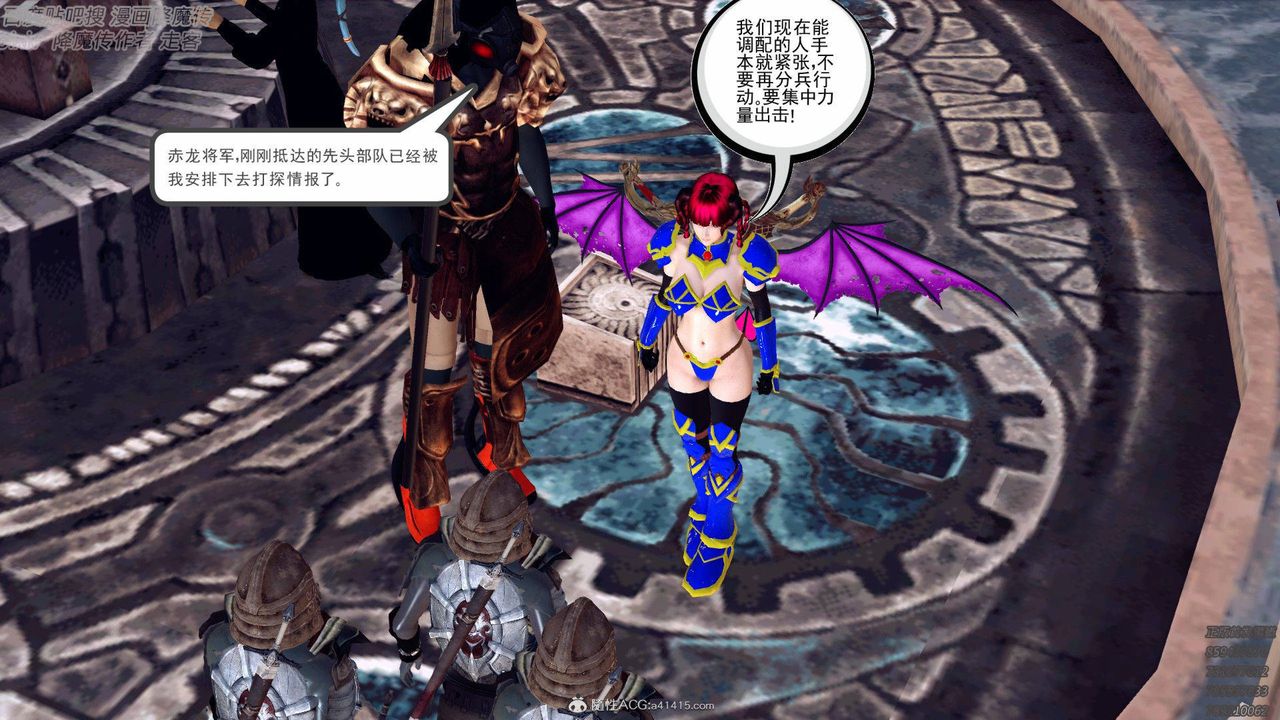 《[3D]降魔傳》漫画 第138話