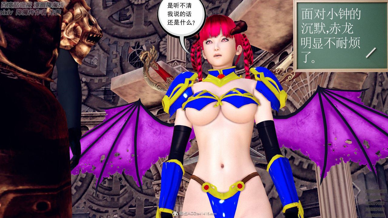 《[3D]降魔傳》漫画 第138話