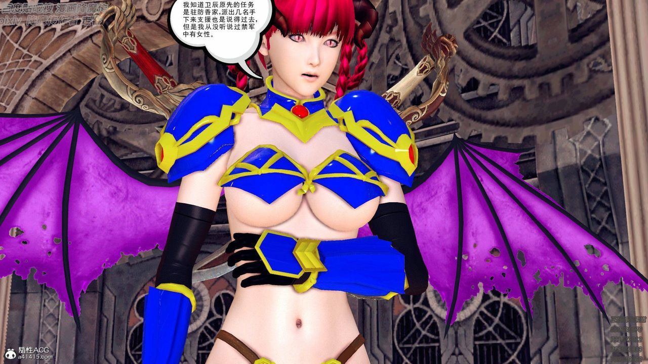 《[3D]降魔傳》漫画 第138話
