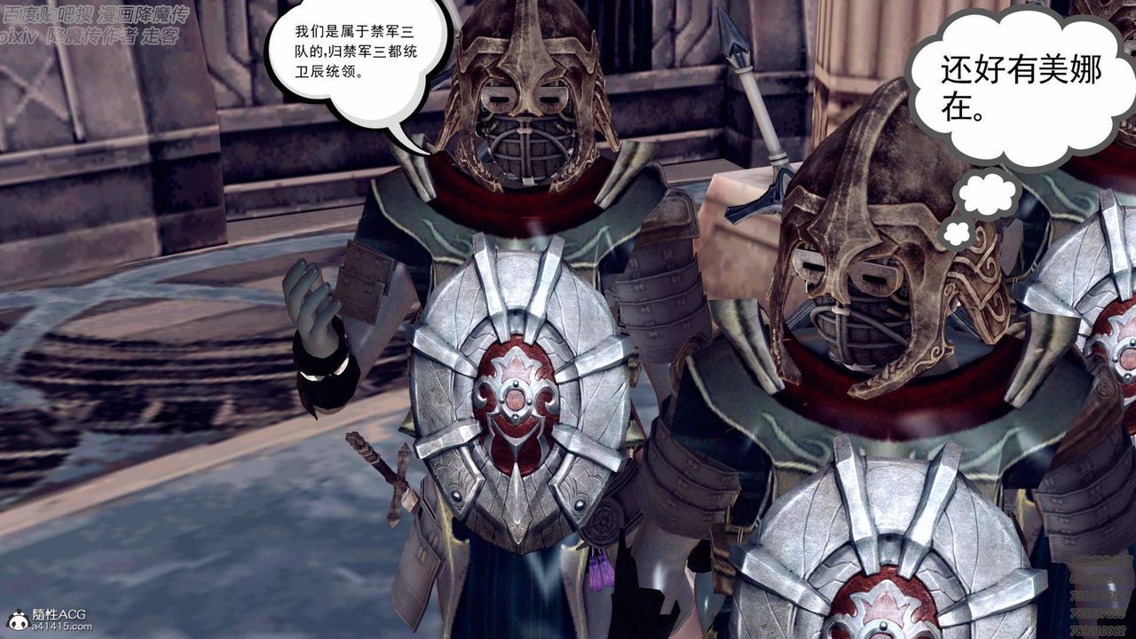《[3D]降魔傳》漫画 第138話