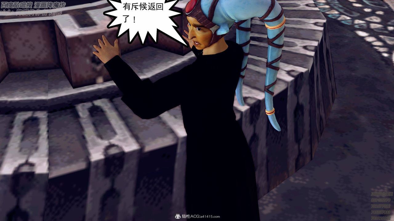 《[3D]降魔傳》漫画 第138話