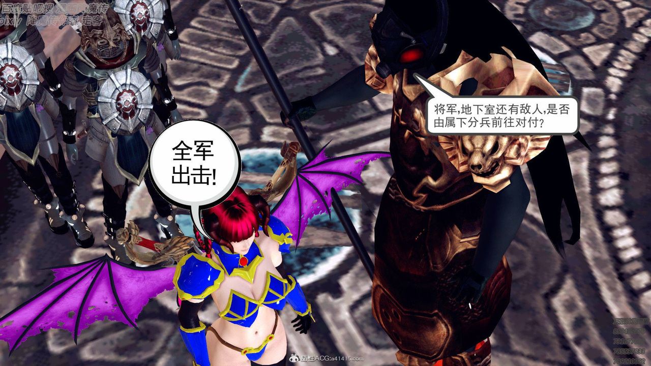 《[3D]降魔傳》漫画 第138話