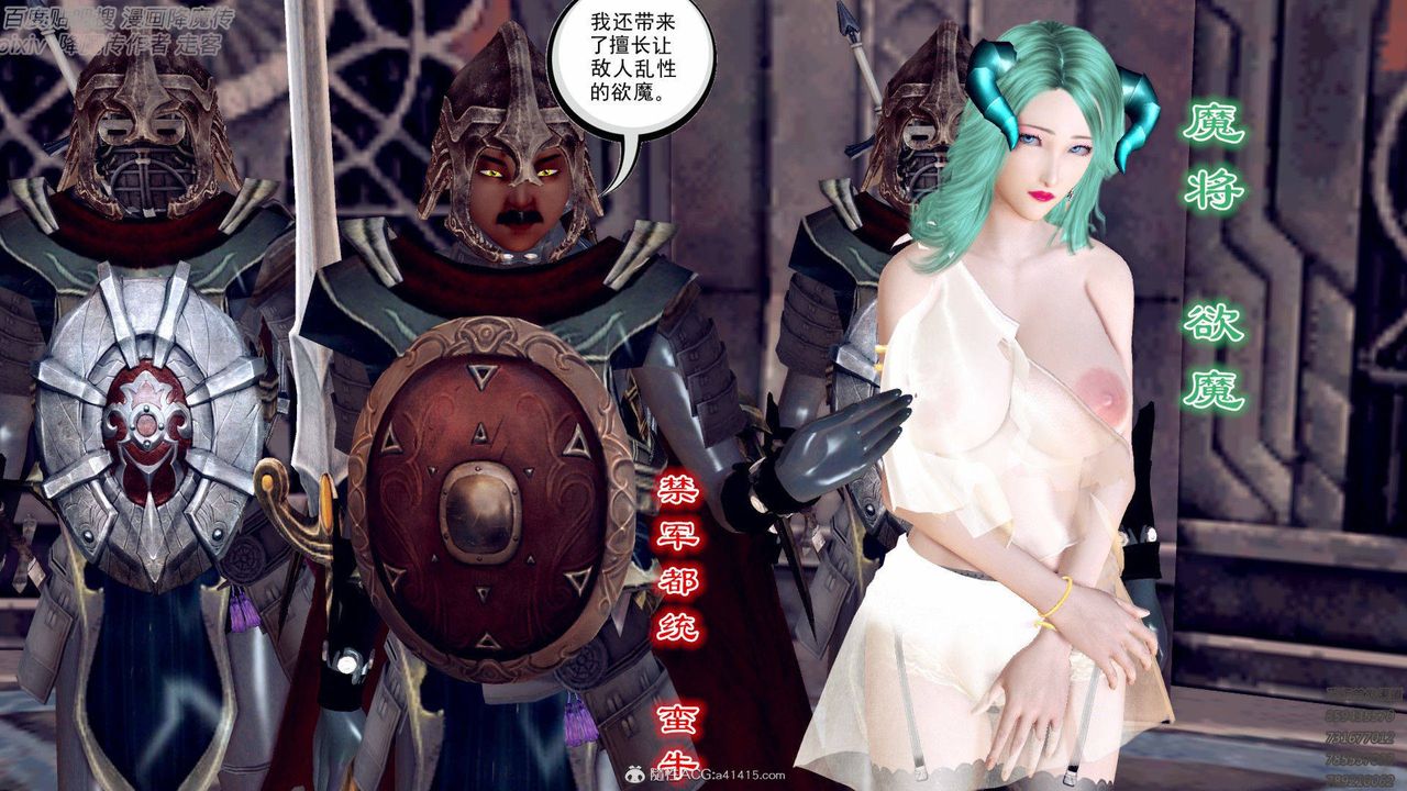 《[3D]降魔傳》漫画 第138話