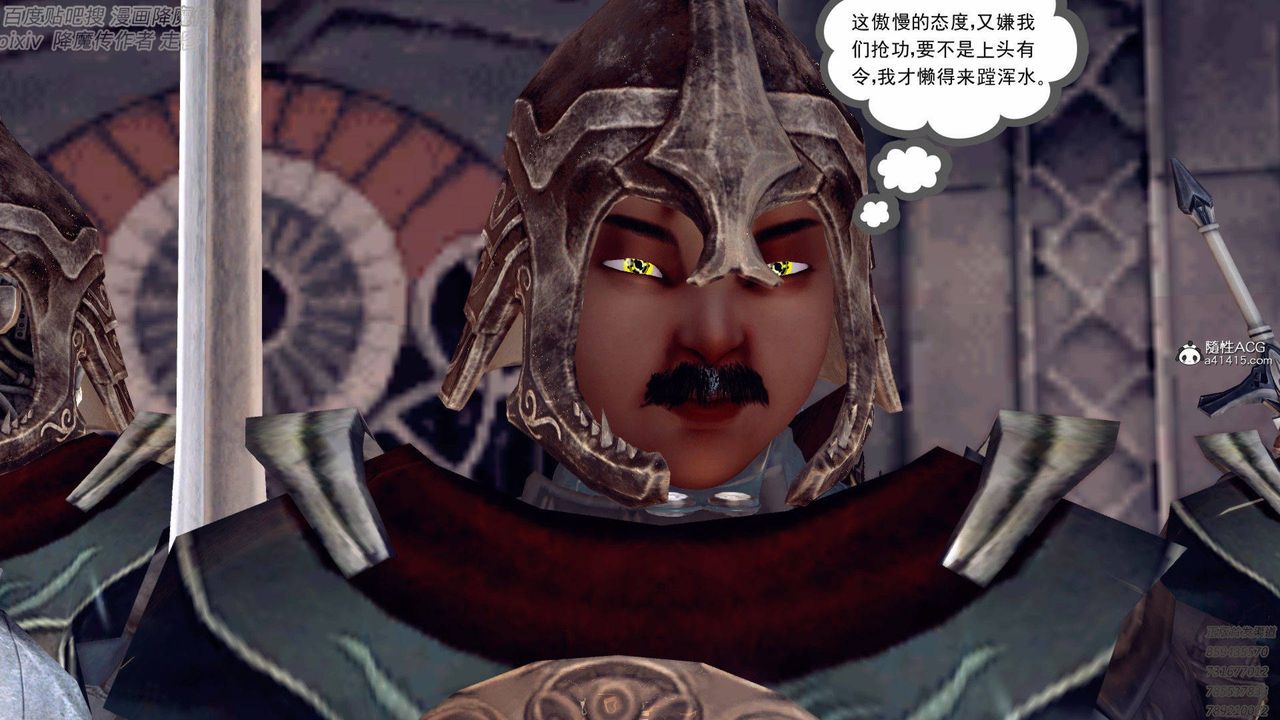 《[3D]降魔傳》漫画 第138話