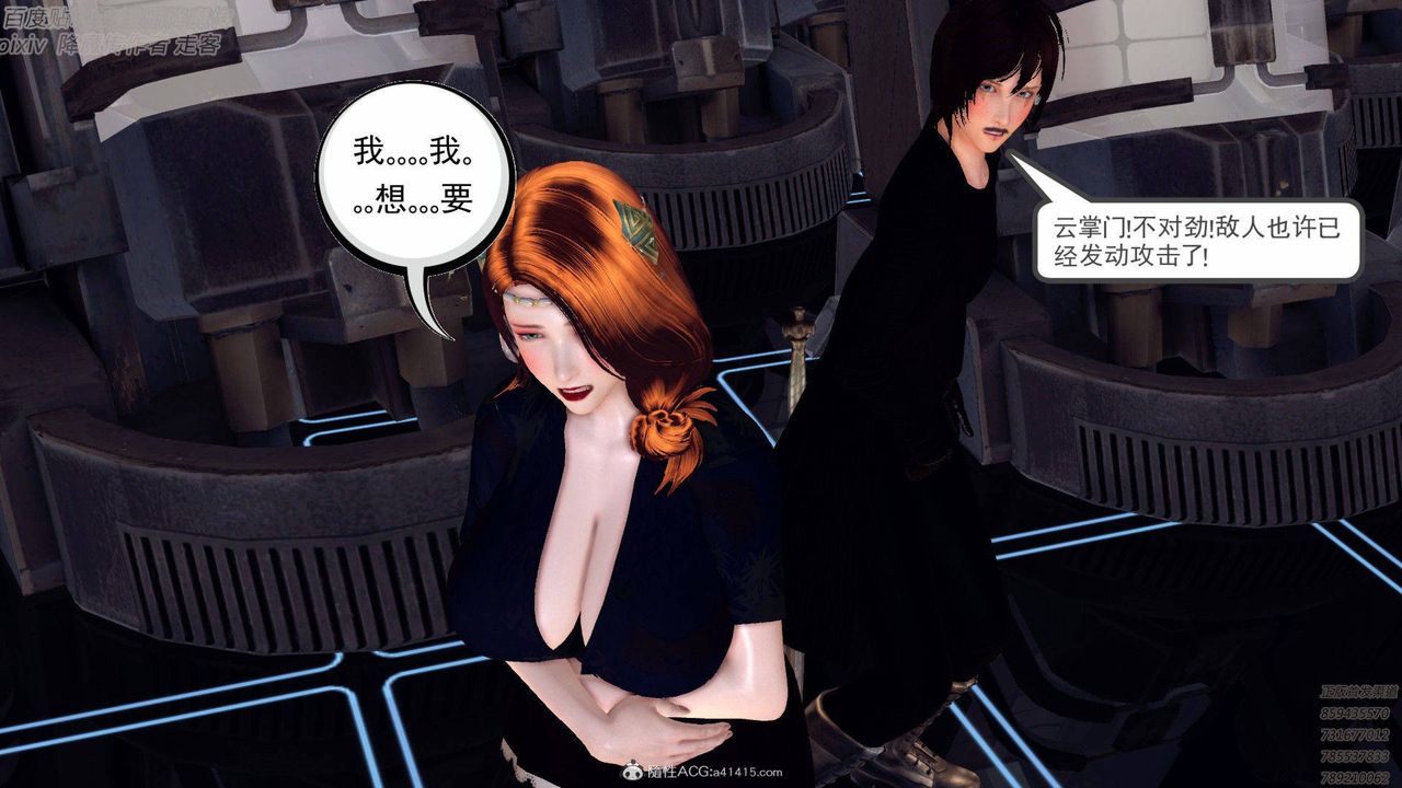 《[3D]降魔傳》漫画 第138話