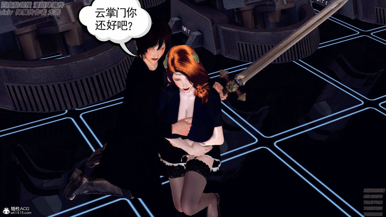 《[3D]降魔傳》漫画 第138話