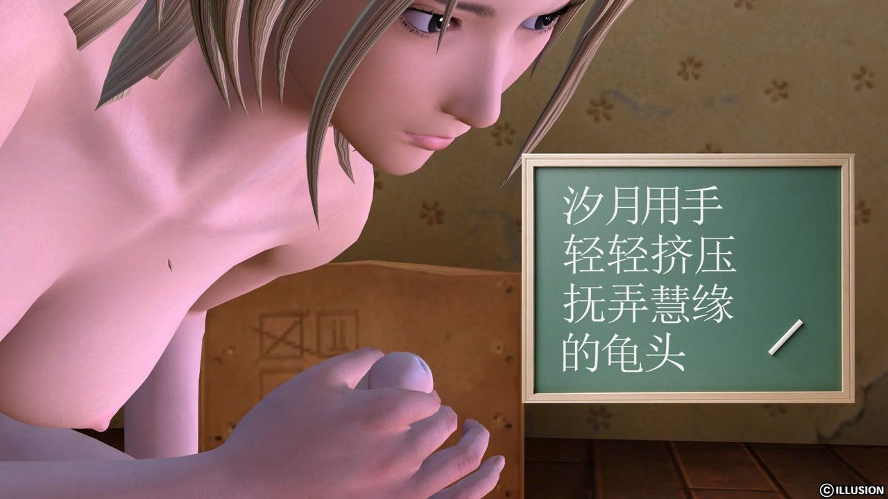 《[3D]降魔傳》漫画 第14話