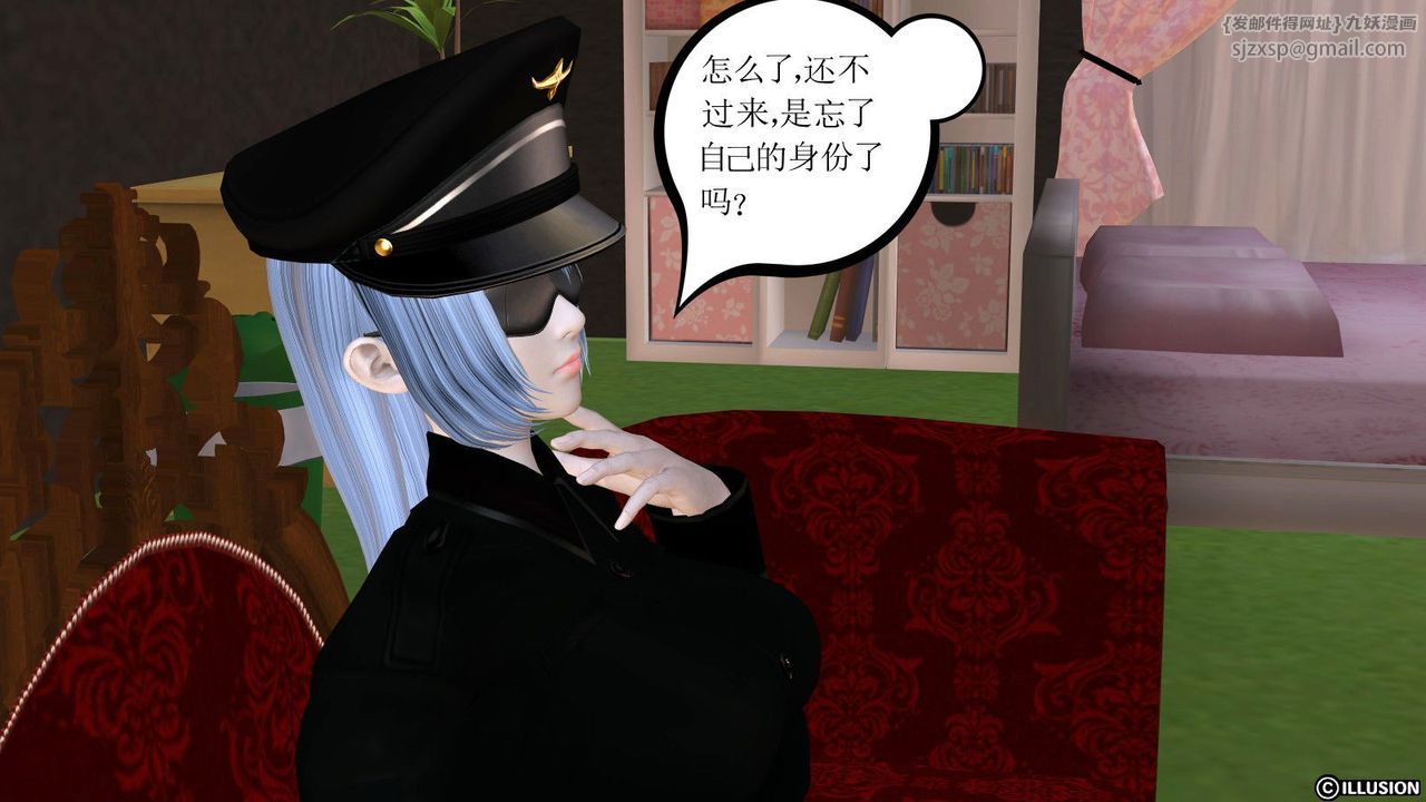 《[3D]降魔傳》漫画 第14話