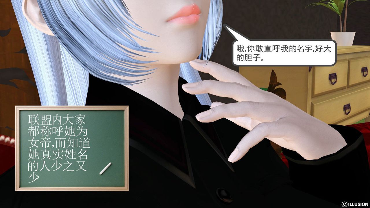 《[3D]降魔傳》漫画 第14話