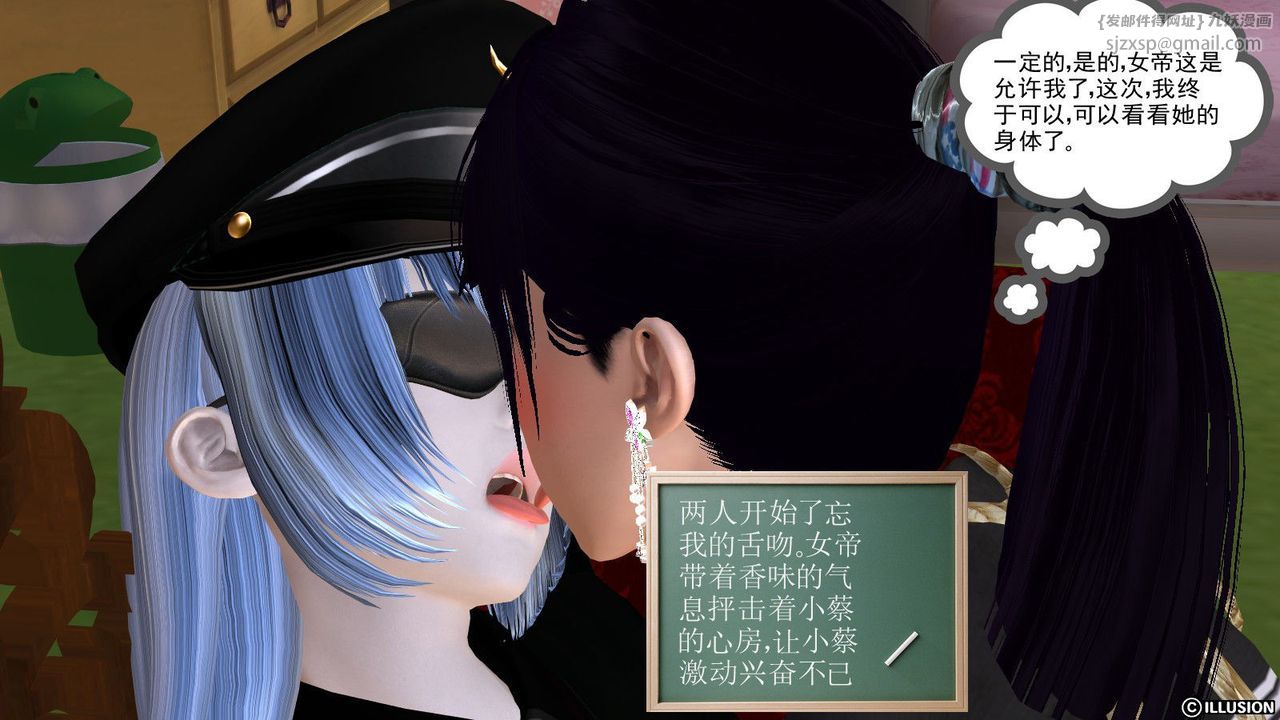 《[3D]降魔傳》漫画 第14話