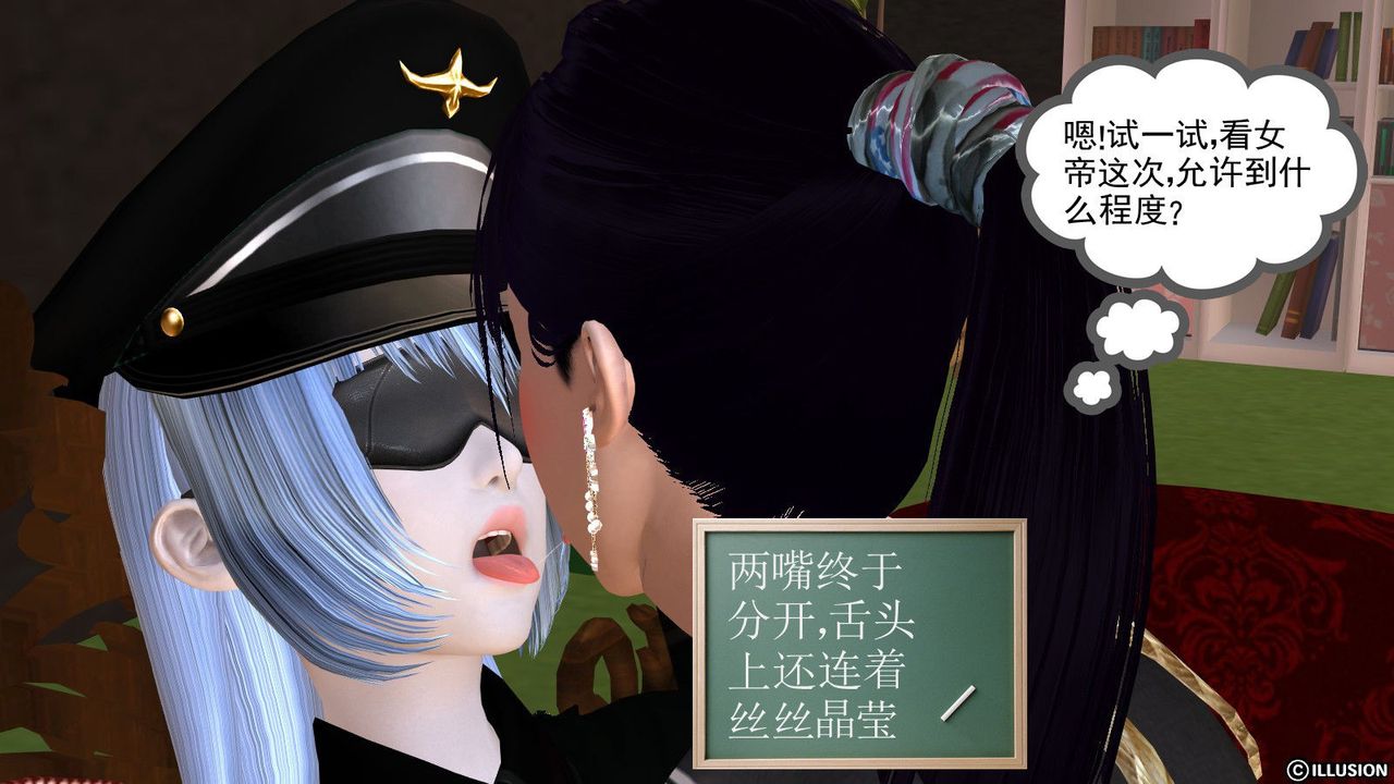 《[3D]降魔傳》漫画 第14話