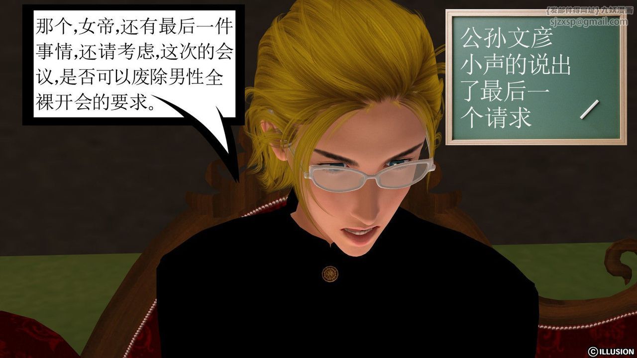 《[3D]降魔傳》漫画 第14話