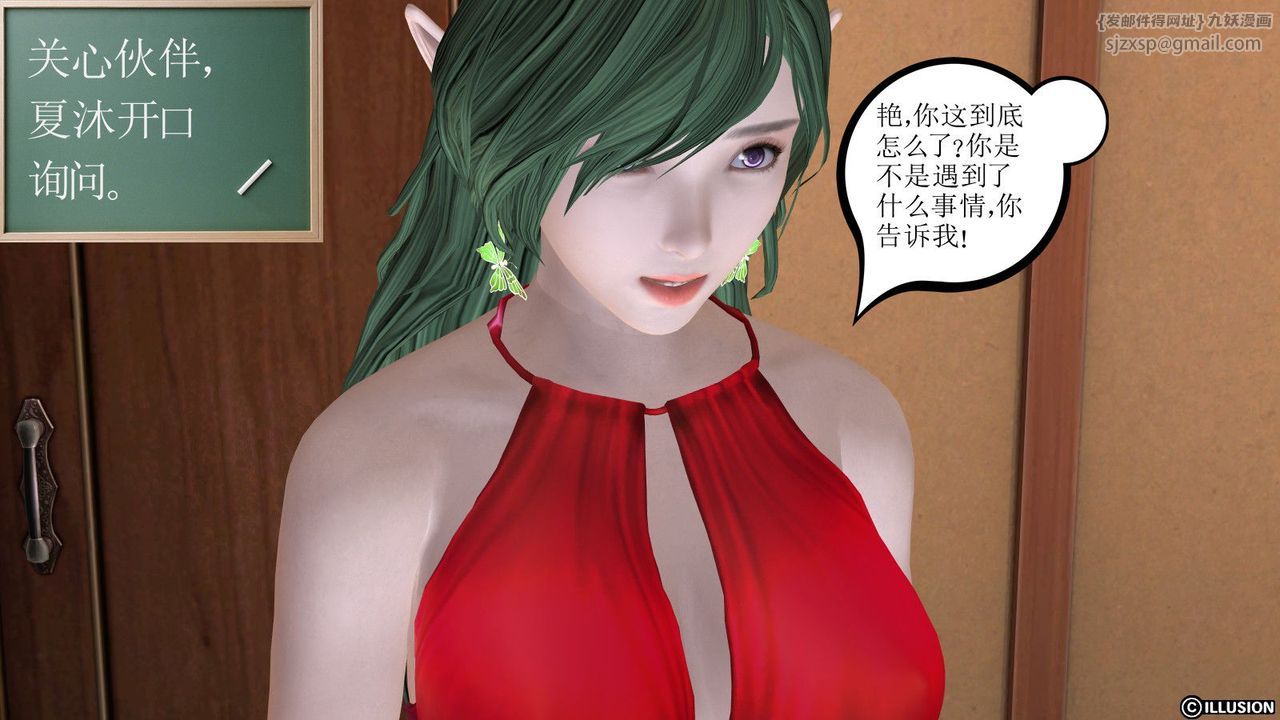 《[3D]降魔傳》漫画 第14話