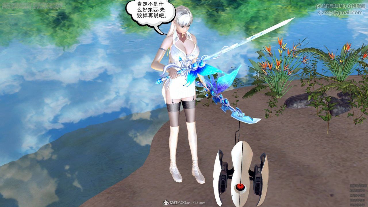 《[3D]降魔傳》漫画 第140話