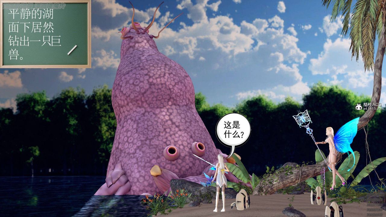 《[3D]降魔傳》漫画 第140話