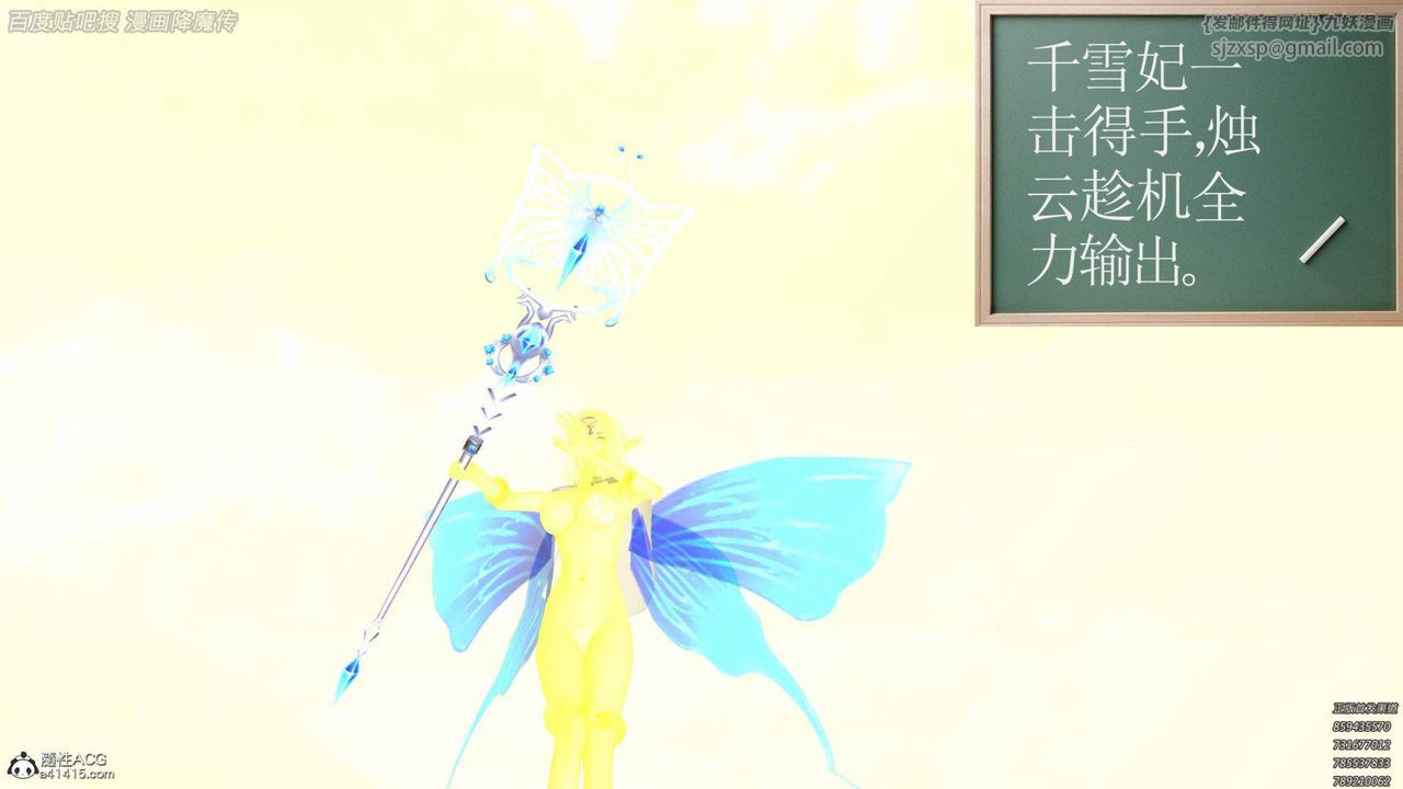 《[3D]降魔傳》漫画 第140話