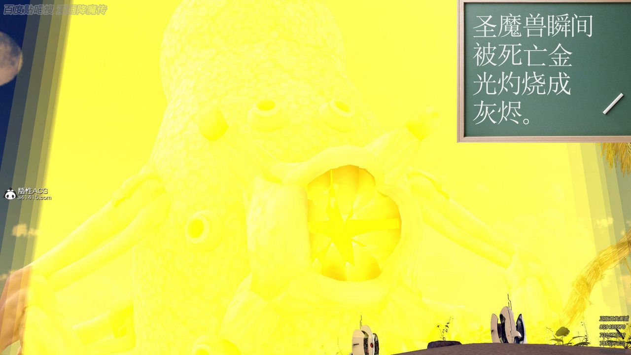 《[3D]降魔傳》漫画 第140話