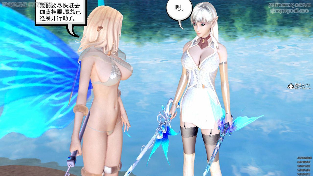 《[3D]降魔傳》漫画 第140話