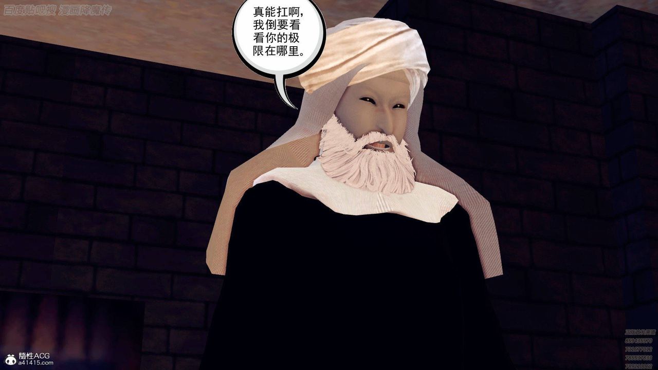 《[3D]降魔傳》漫画 第140話