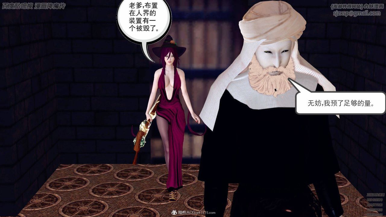 《[3D]降魔傳》漫画 第140話