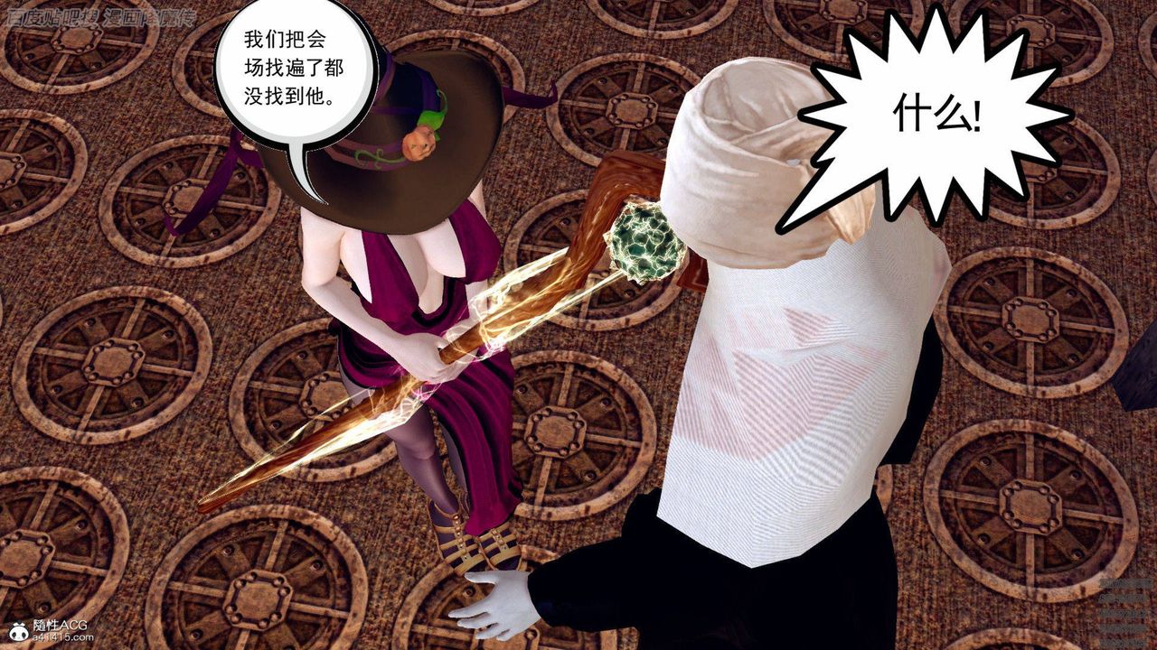 《[3D]降魔傳》漫画 第140話