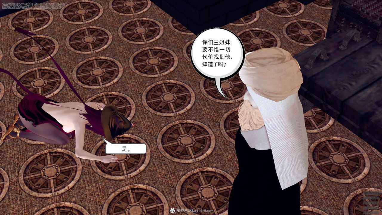 《[3D]降魔傳》漫画 第140話