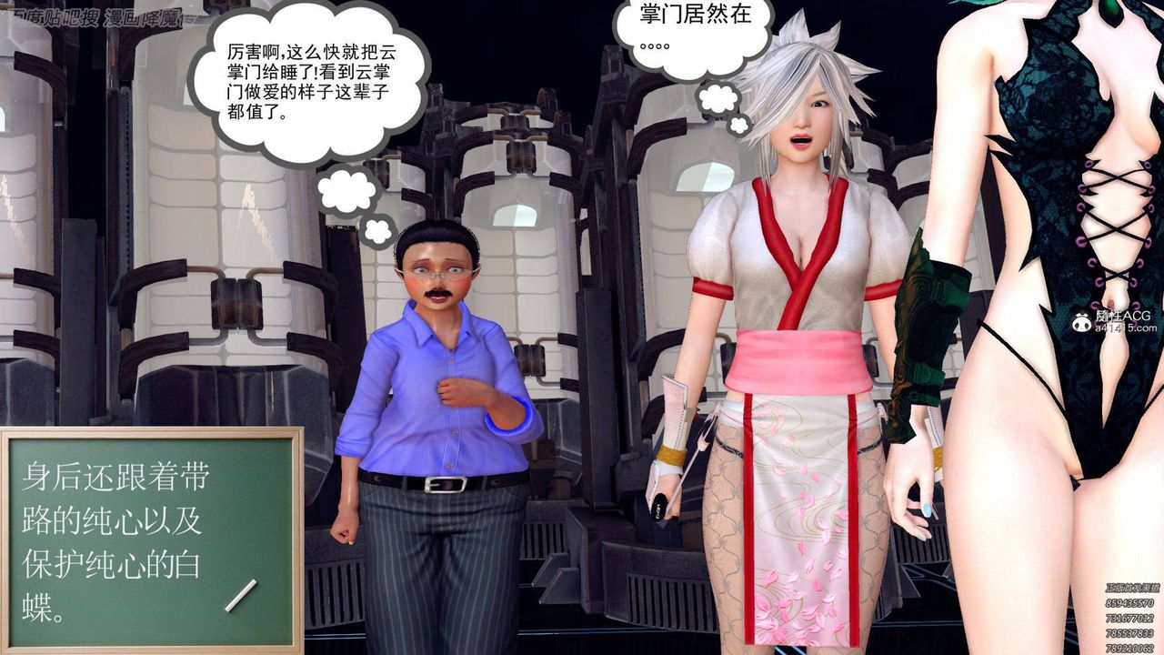 《[3D]降魔傳》漫画 第140話
