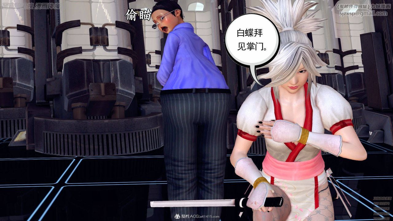 《[3D]降魔傳》漫画 第140話