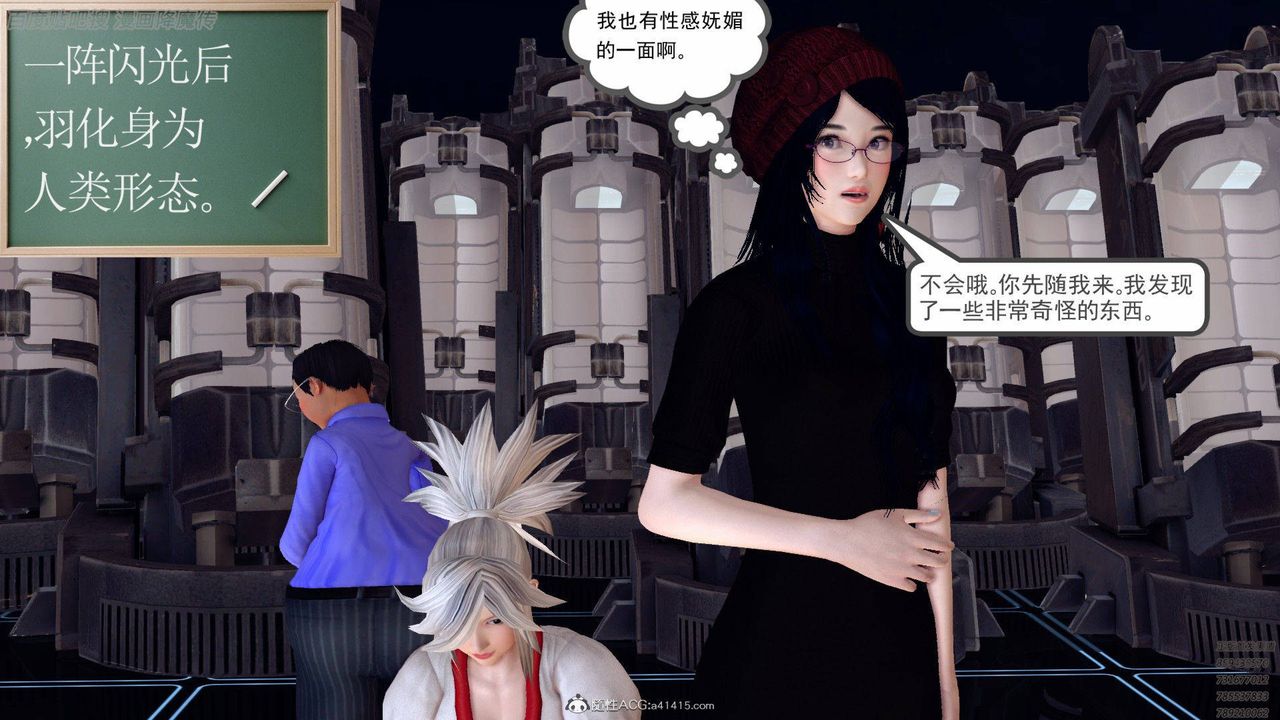 《[3D]降魔傳》漫画 第140話