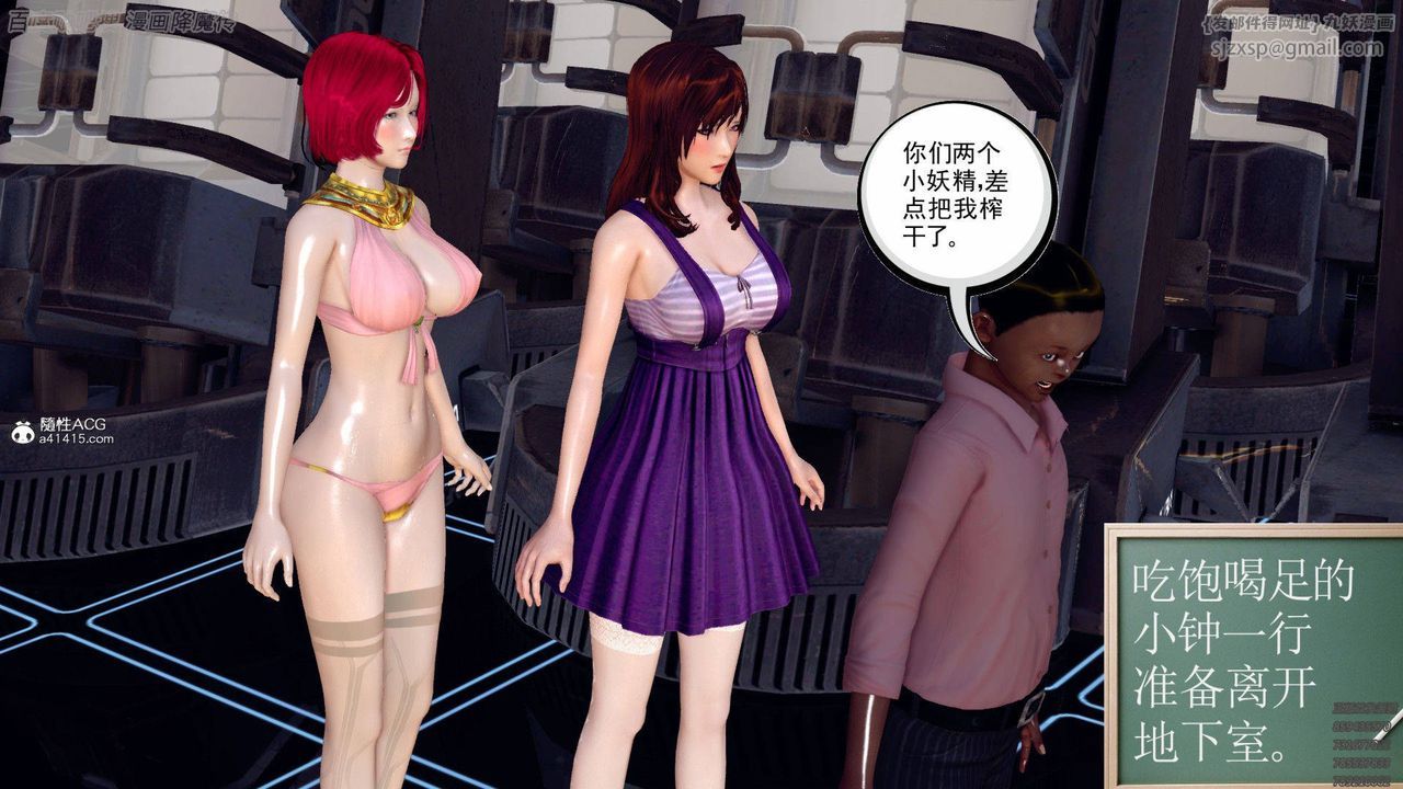 《[3D]降魔傳》漫画 第140話