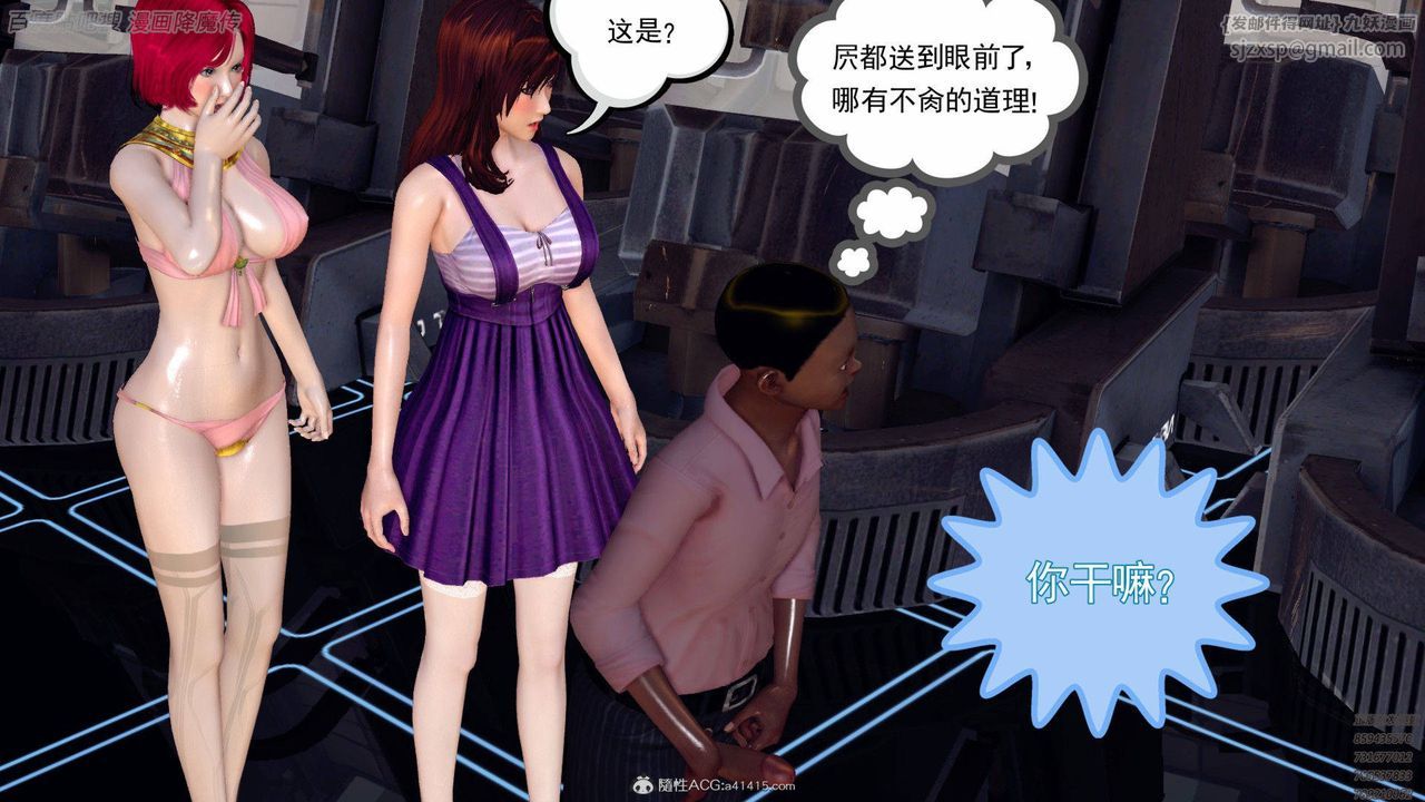 《[3D]降魔傳》漫画 第140話